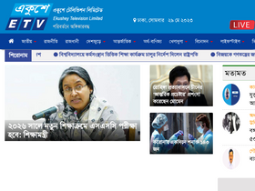'ekushey-tv.com' screenshot