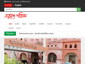 'ekusheypatrika.com' screenshot