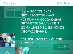 'elamed.com' screenshot