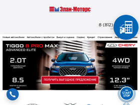 'elan-motors.ru' screenshot