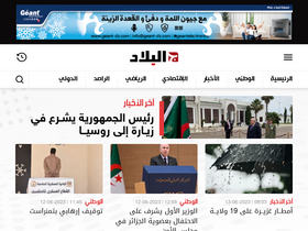 'elbilad.net' screenshot