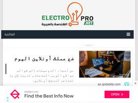 'electropro.net' screenshot