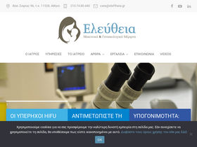 'eleftheia.gr' screenshot