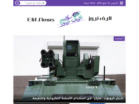 'elif.news' screenshot