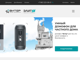 'elit-tv.ru' screenshot