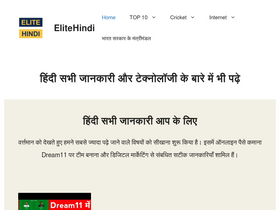'elitehindi.com' screenshot