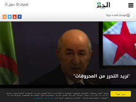 'elkhabar.com' screenshot