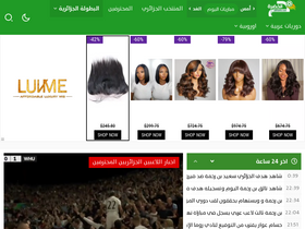 'elkhadra.com' screenshot