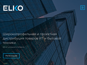 'elko.ru' screenshot