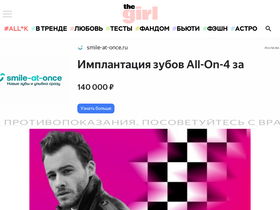 'ellegirl.ru' screenshot