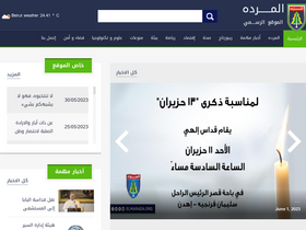 'elmarada.org' screenshot