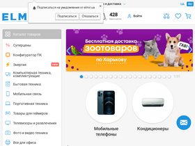 'elmir.ua' screenshot