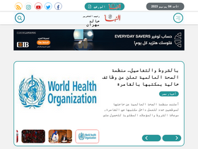 'elnabaa.net' screenshot