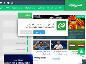 'elsport.com' screenshot