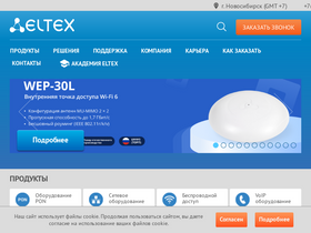 'eltex-co.ru' screenshot