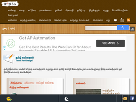 'eluthu.com' screenshot