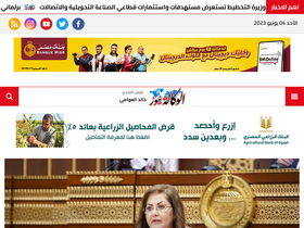 'elwekalanews.net' screenshot