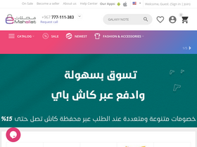 'emahallat.com' screenshot