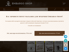 'embargo.ua' screenshot