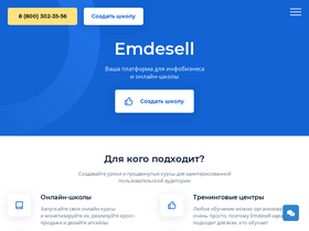'emdesell.ru' screenshot