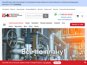 'emk24.ru' screenshot