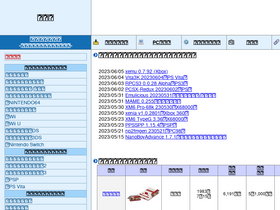 'emu-portal.com' screenshot