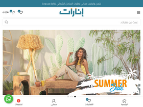 'enarat.com' screenshot