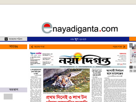 'enayadiganta.com' screenshot
