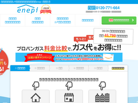 'enepi.jp' screenshot