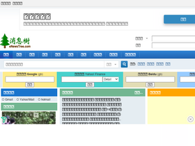 'enewstree.com' screenshot