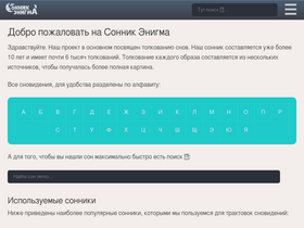 'enigma-project.ru' screenshot