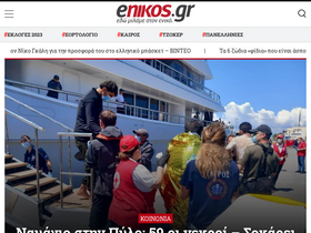 'enikos.gr' screenshot
