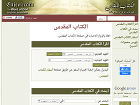 'enjeel.com' screenshot