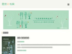 'enjing.com' screenshot