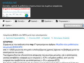 'enstoloi.net' screenshot