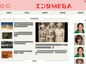 'entamega.com' screenshot