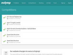 'eolymp.com' screenshot