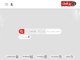 'epezeshk.com' screenshot