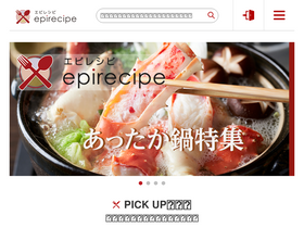 'epicurean.tokyo' screenshot