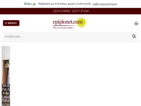 'epiplonet.com' screenshot