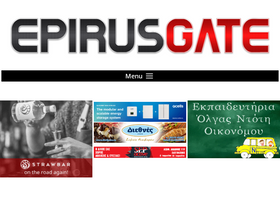 'epirusgate.gr' screenshot