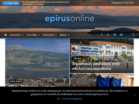 'epirusonline.gr' screenshot