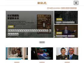 'epochweekly.com' screenshot