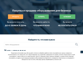 'equipnet.ru' screenshot