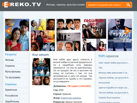'ereko.tv' screenshot
