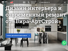'eremont.ru' screenshot