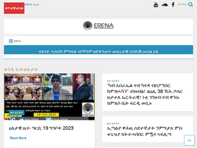 'erena.org' screenshot