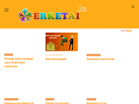 'erketai.kz' screenshot