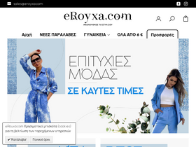 'eroyxa.com' screenshot