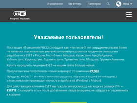 'esetnod32.ru' screenshot